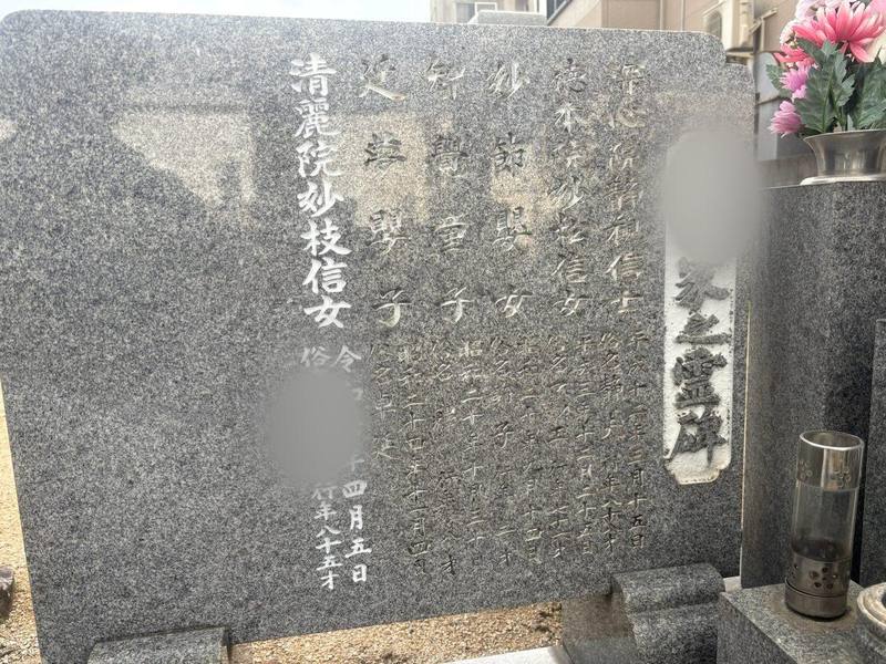 永代霊碑への戒名追加彫り施工例