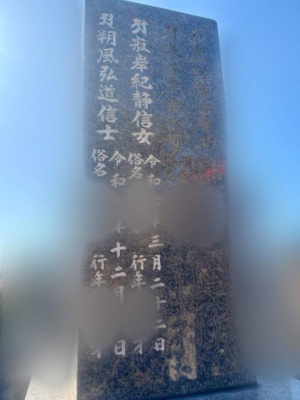 墓石への戒名追加彫り施工例